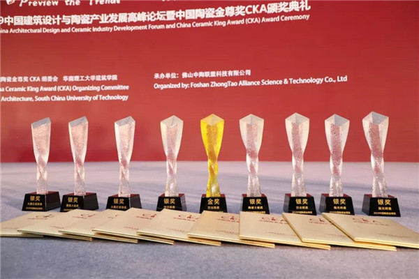 黄瓜视频官网APP下载陶瓷集团狂揽9项大奖,成陶瓷行业最大赢家!