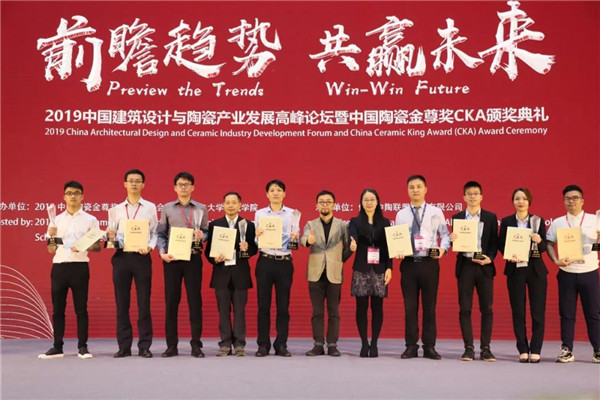黄瓜视频官网APP下载陶瓷集团狂揽9项大奖,成陶瓷行业最大赢家!