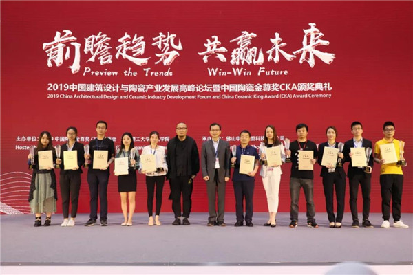 黄瓜视频官网APP下载陶瓷集团狂揽9项大奖,成陶瓷行业最大赢家!