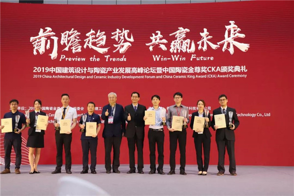 黄瓜视频官网APP下载陶瓷集团狂揽9项大奖,成陶瓷行业最大赢家!